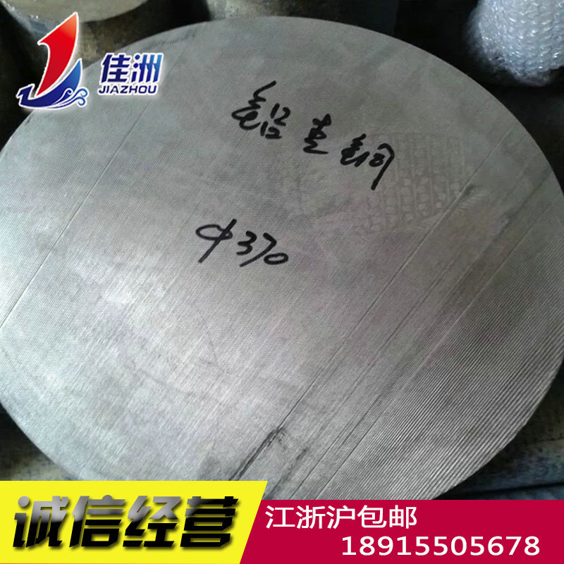 供应高强度铝青铜C61900 铝青铜管 c61900铝青铜棒