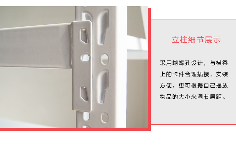 轻型15050白色货架细节3