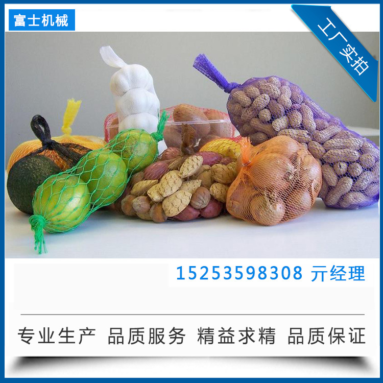 长期销售 FS-WJW65-2型双机头花卉网套机生产线【型号齐全】