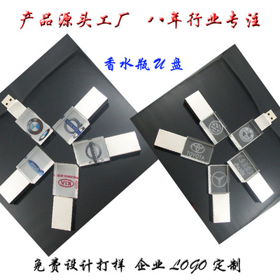 定制水晶U盘 内置彩色光 汽车礼品U盘珠宝 LED灯U盘批发 镭雕logo|ms