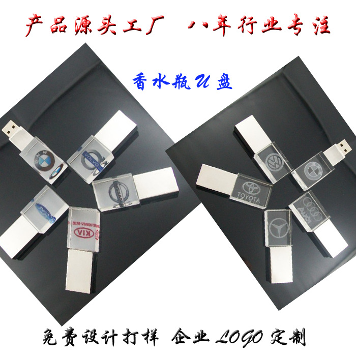 定制水晶U盘 内置彩色光 汽车礼品U盘珠宝 LED灯U盘批发 镭雕logo|ms