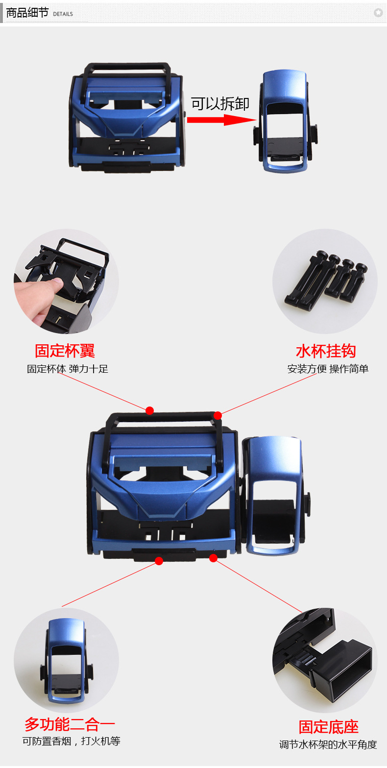SD-1012车载多功能饮料架_18
