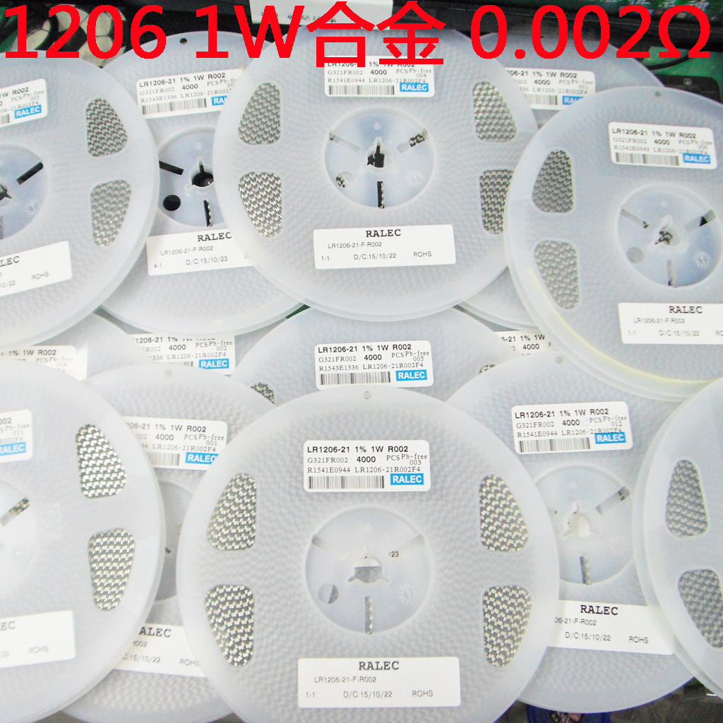 贴片合金电阻 1206 0.009R R009 1% 1W LR1206-21R009F4 旺诠