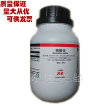 硫酸銨 AR500g 分析純實驗試劑 化學用品耗材 西隴化工