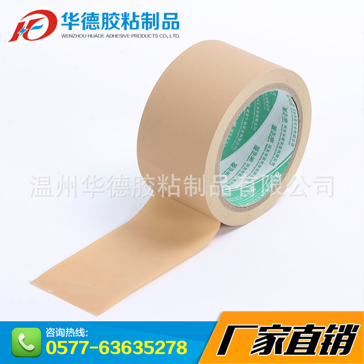 华德厂家批发 PVC电工电气胶带耐燃 电线电缆防水管道胶带