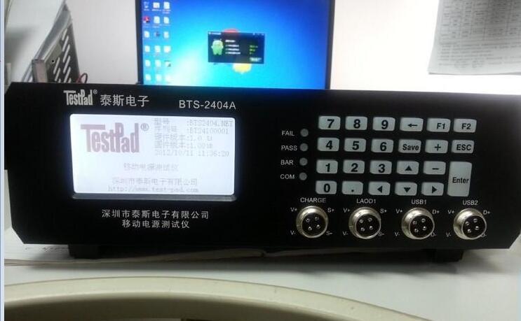 供应BTS-2404B移动电源测试仪10V,15A,支持串口和PS/2 扫描器