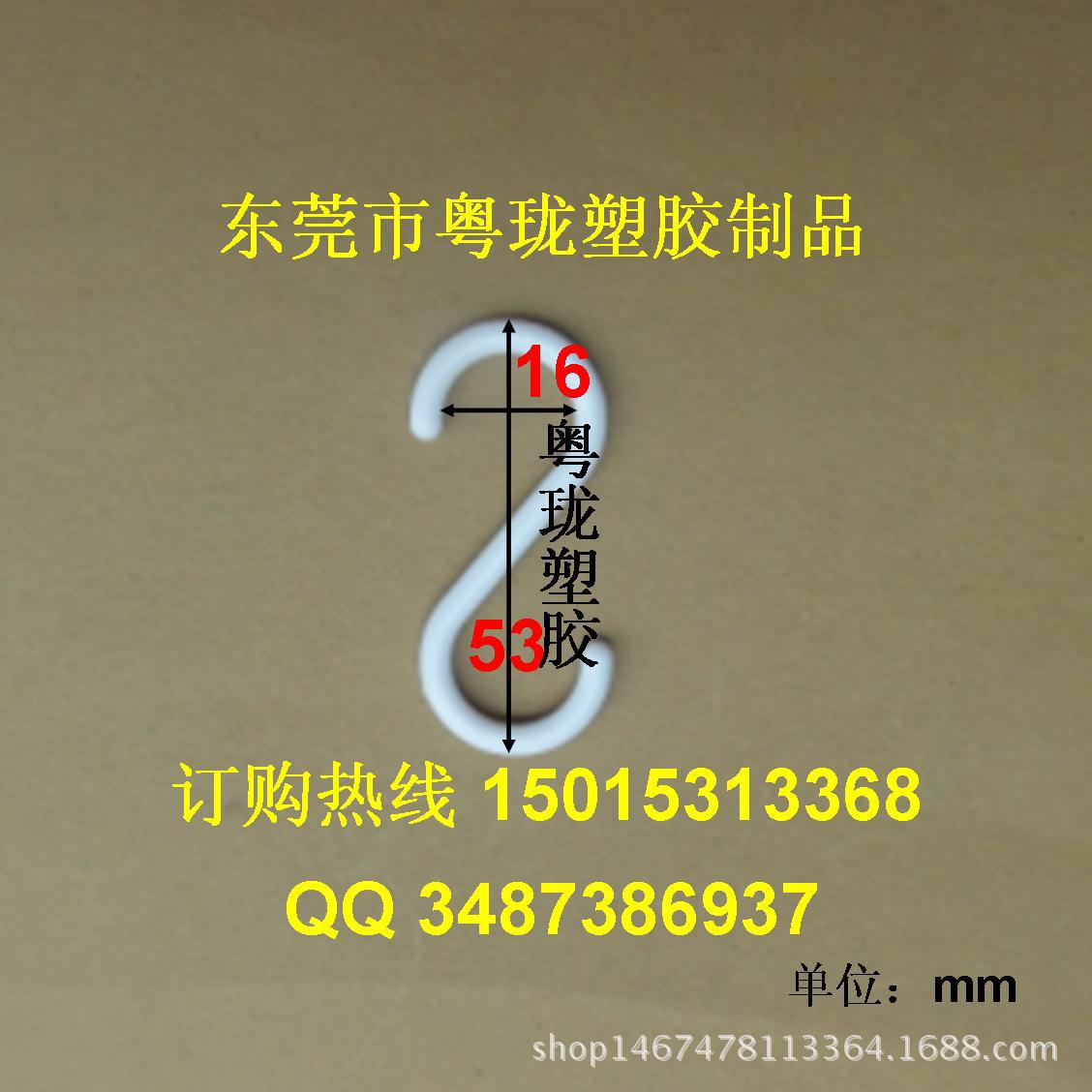福建石狮塑料挂钩 袜子按扣 商品展示挂钩 胶袋挂钩