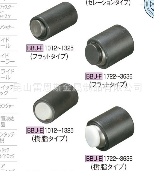 日本原装正品今尾(IMAO)球头组件调整块型BBU-1012-F/BBU-1012-S