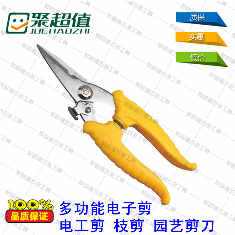 精制线槽剪刀电工剪，工具剪，手动开牙电工剪，工业剪，电缆剪