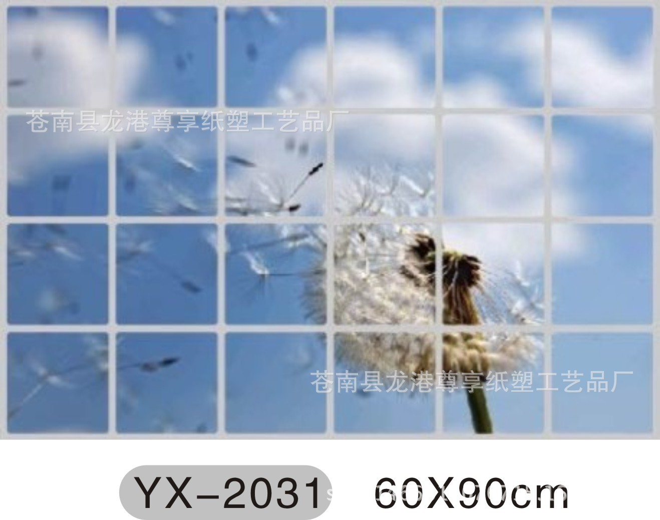 6090-31