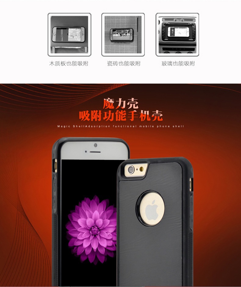 详情_反重力纳米吸附创意悬挂iphone6splus手机壳苹