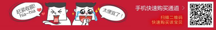 手機二維碼購買通道