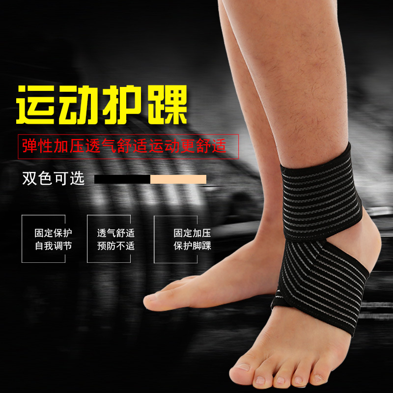 廠家直銷 可定制 貼牌 運動護踝 繃帶護踝 纏繞護踝 壹件代發
