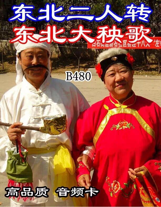 歌曲戏曲卡_歌曲戏曲卡 西北地区专卖-秦腔、