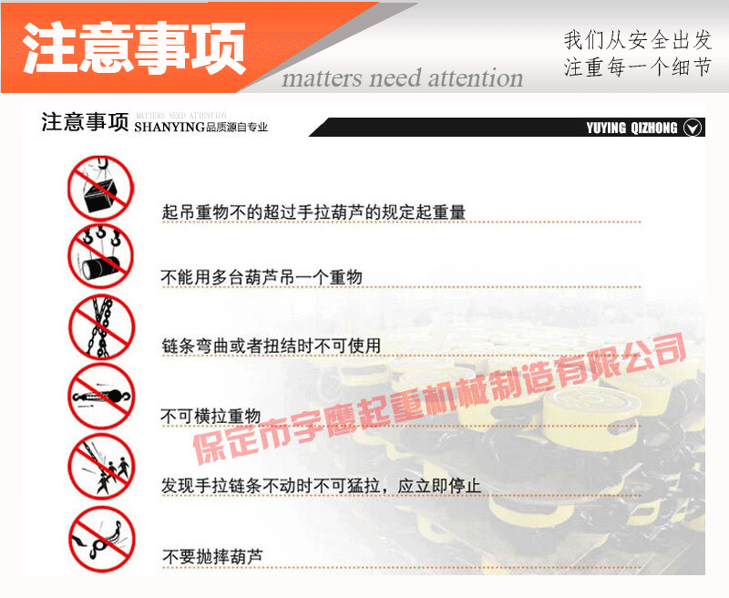 三角形手拉葫芦详情页_18