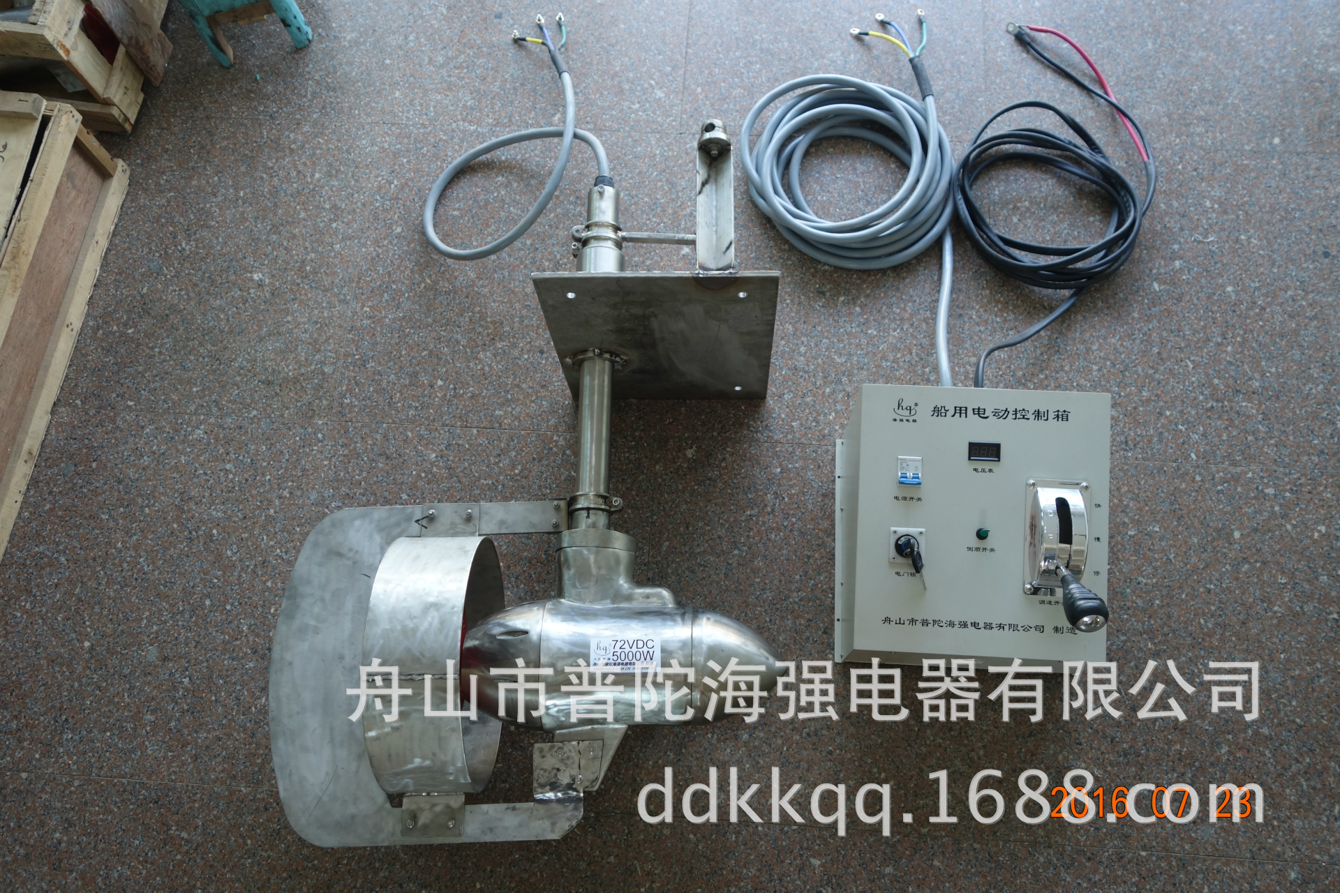 供：48v、4kw 船用电动推进器