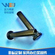供应M6内孔对锁螺丝 家具办公紧固件 异型带孔螺栓 量大可优螺丝