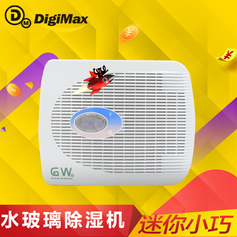 台灣除濕機 地下室除濕機抽濕機 小型家用衣櫃鞋櫃櫥櫃除濕機