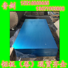 5052铝镁合金铝板可阳极氧化钝化可自订规格