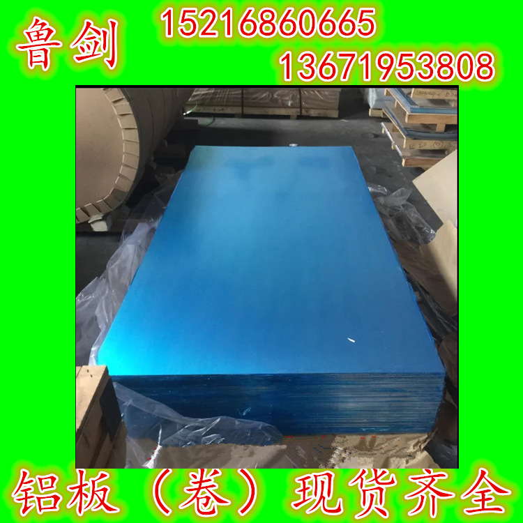 5052铝镁合金铝板可阳极氧化钝化可自订规格