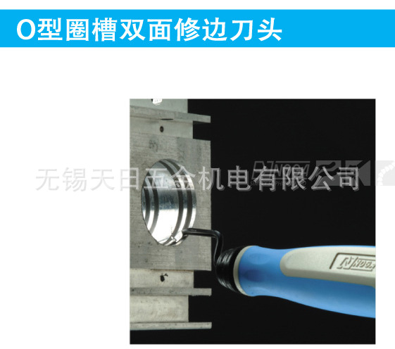 以色列原装正品NOGA诺佳修边器BO1001去毛刺刀头O型圈槽修复刀头