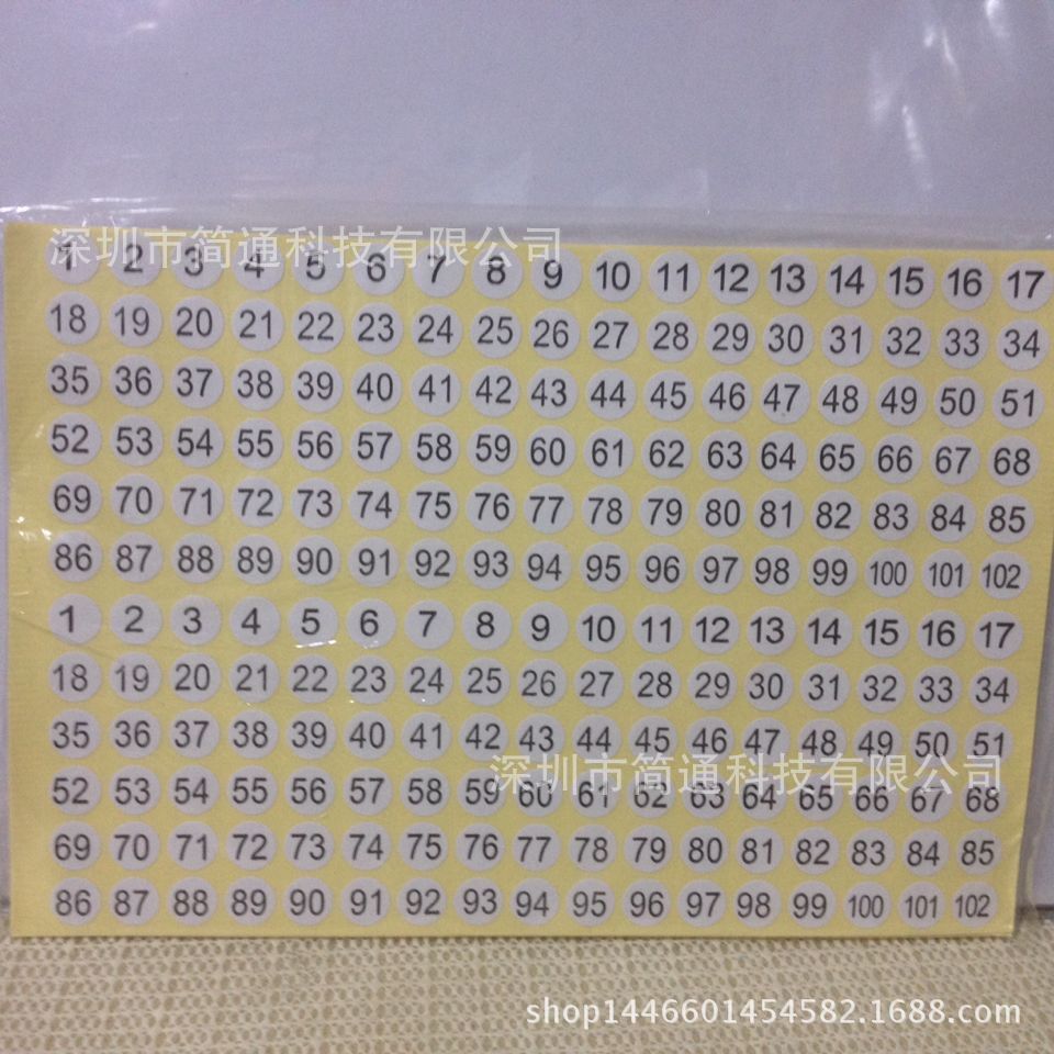 圆形号码贴纸 数字标签贴纸 10mm数码标贴 1-102号不干胶数字贴纸
