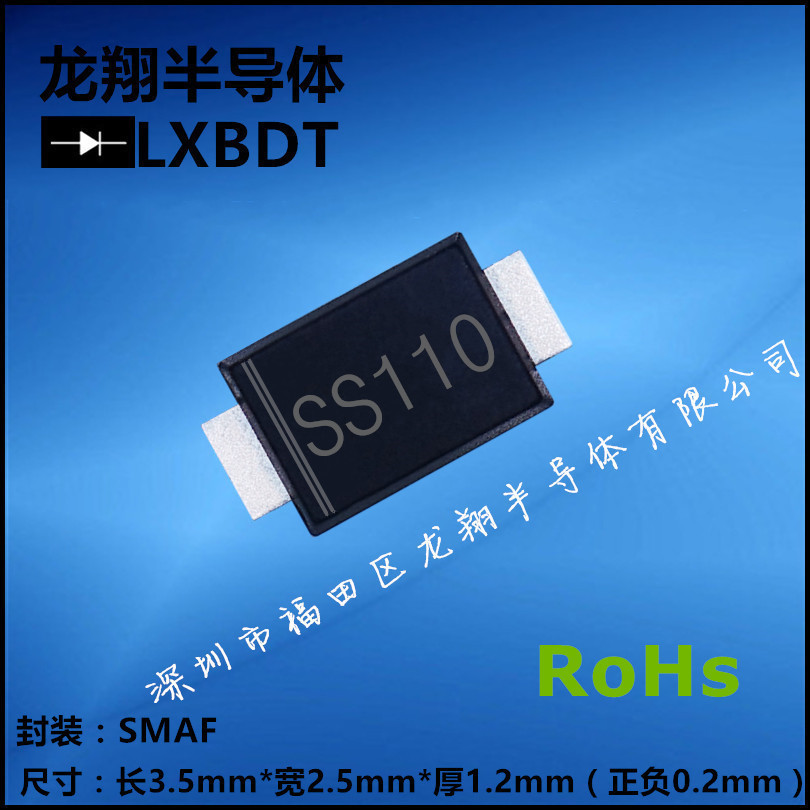 LONXANG品牌SS110F贴片肖特基二极管SMAF SR1100F 超薄 1A100V