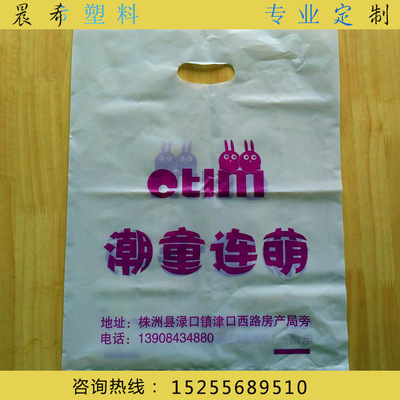 四指塑料袋定做 包装袋定制手提袋订做 礼品袋定制马夹袋|ru