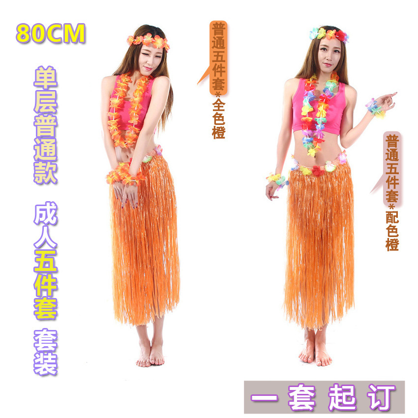 PP包邮单层普通五件套成人80CM夏威夷草裙舞服装晚会派对年会表演|ms