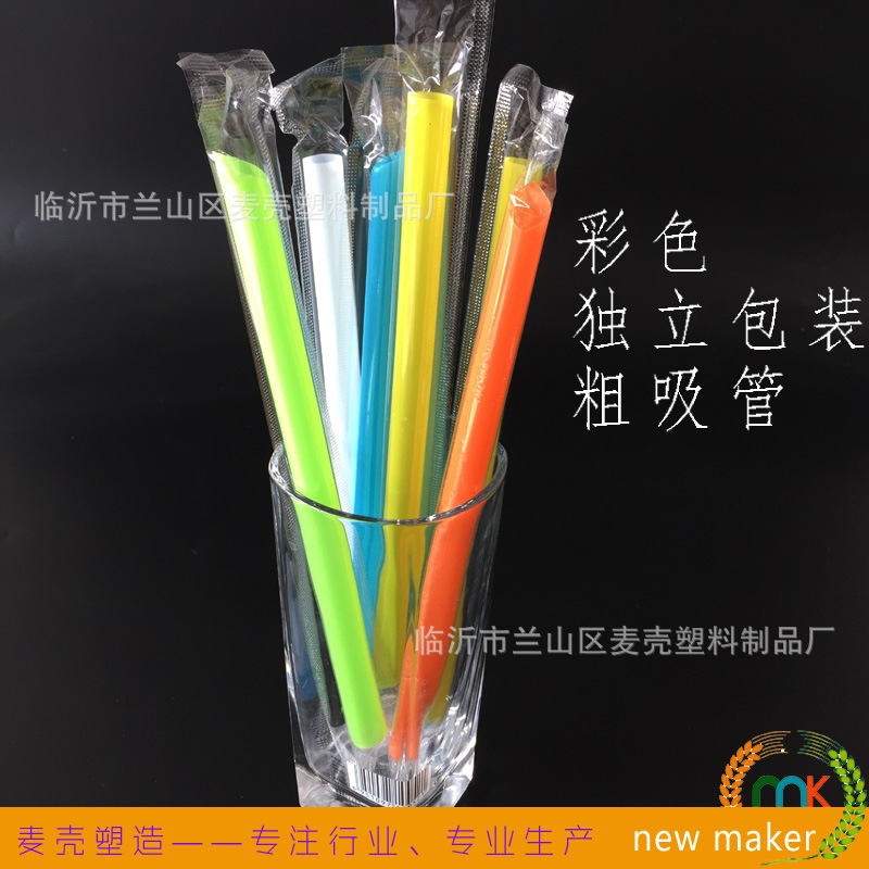 厂家供应一次性彩色独立包装粗吸管100只果汁饮料奶茶凉茶花色