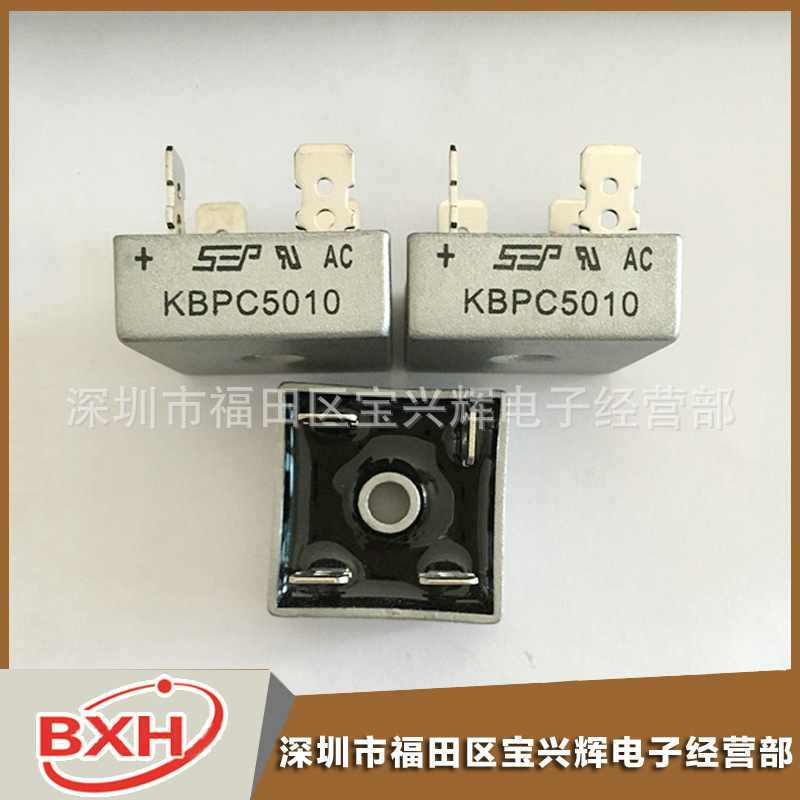 大量供应单向整流桥 KBPC5010 SEP 整流桥 方桥价格优惠