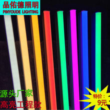 彩色LED日光燈管T5T8燈管紅色藍色綠色粉紫色黃色LED彩色燈管KTV