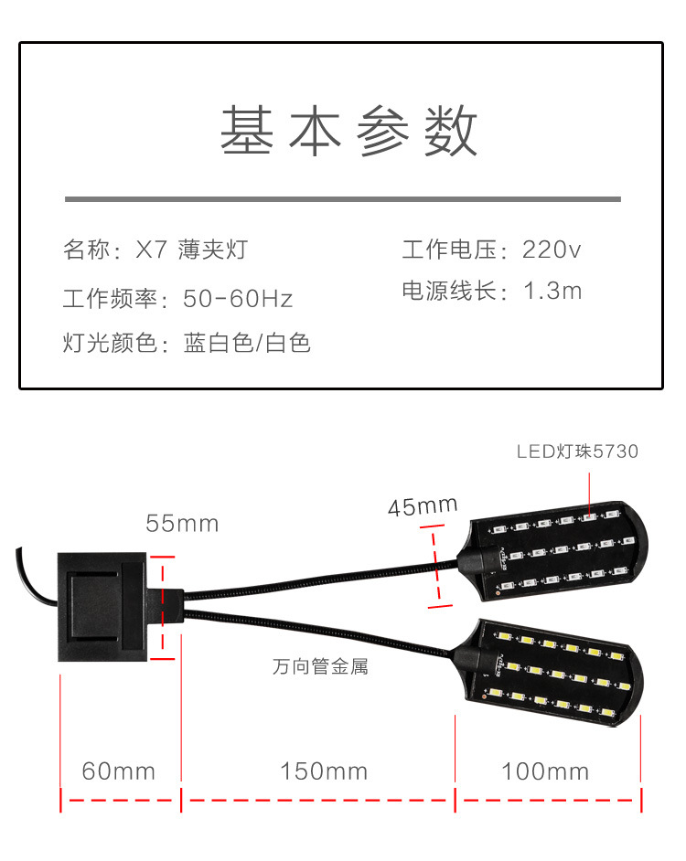 X7双火夹灯_10