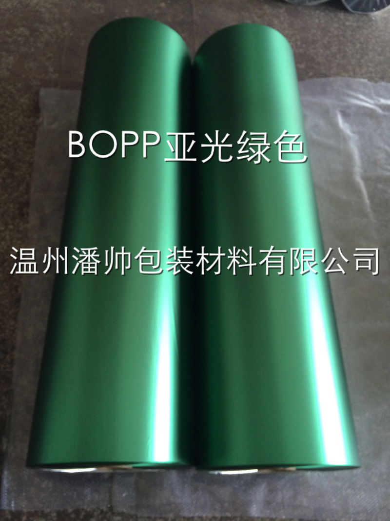 BOPP真空镀铝膜