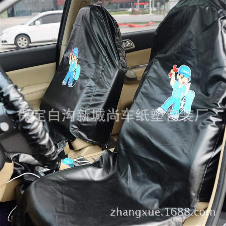 4S Shop Car Repair Protective Washable Leather Seat Cover Three-Piece Set Car Repair Fender Guard Pad Maintenance Leather Seat Cover