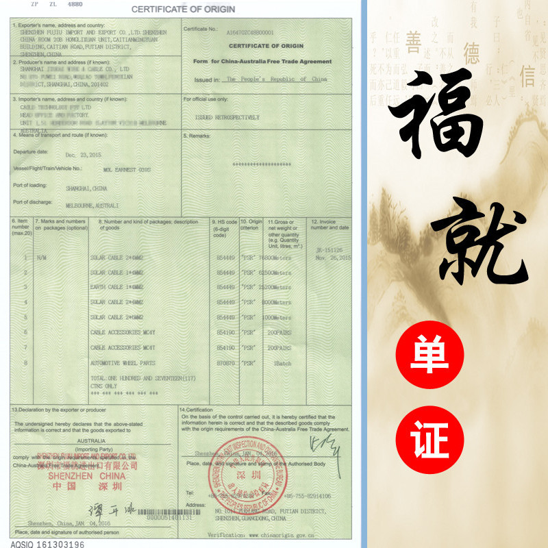 Certificate from China and Australia Australia FTA