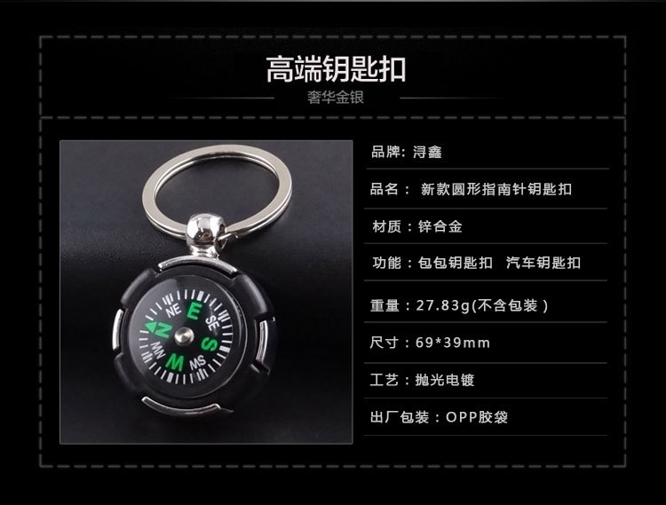 新款圆形指南针_02