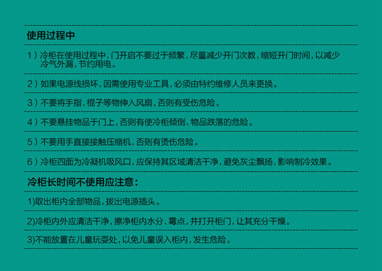 新冰粥柜