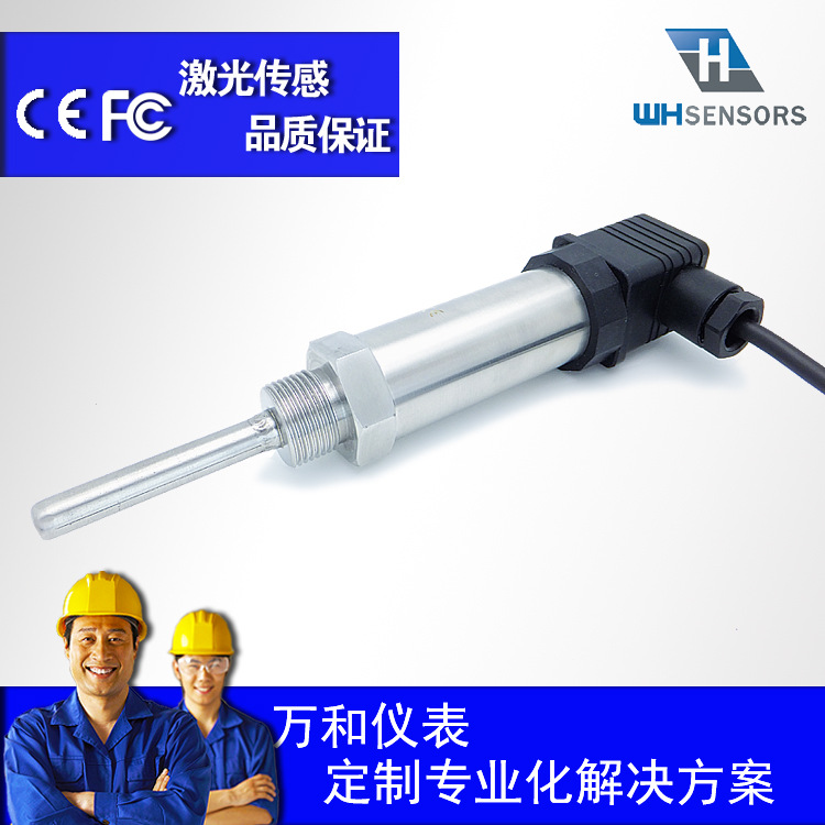 工业温度变送器 万和中仪 高精度温度变送器 厂家直供