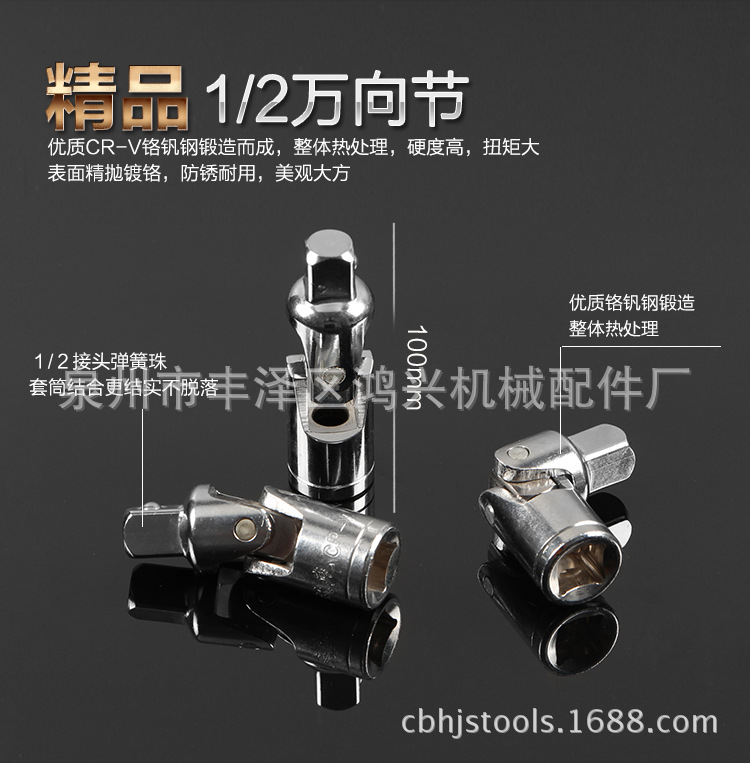 1/2万向节   万向节套筒   万向节 套筒万向接头