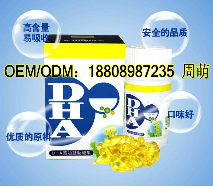 DHA藻油凝胶糖果4_conew1