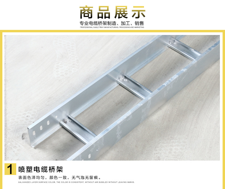 铝合金梯式桥架企业