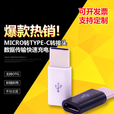 USB3.1 Phone adapter type-c OTG apply Millet 5 letv mobile phone converter Manufactor wholesale