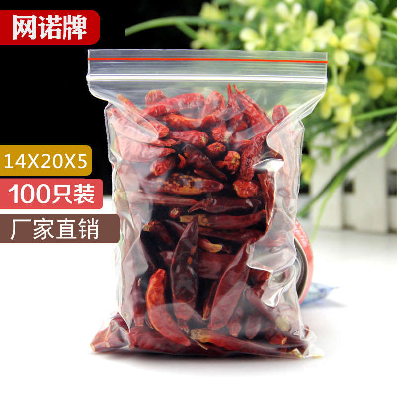 塑料包装袋14*20*5 pe自封袋 透明密封袋 服装袋通用封口袋定做