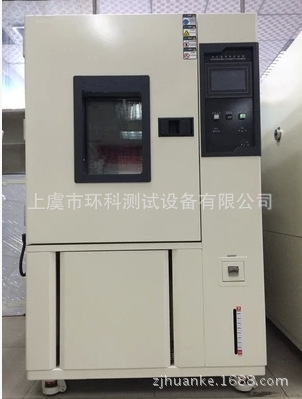 制造批发供应各种高低温箱 非标定制（图）