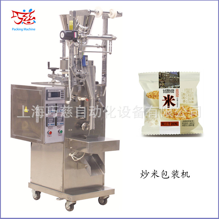 蟹黄味玉米片称重包装机 泰国炒米颗粒包装机 全自动背封颗粒包装