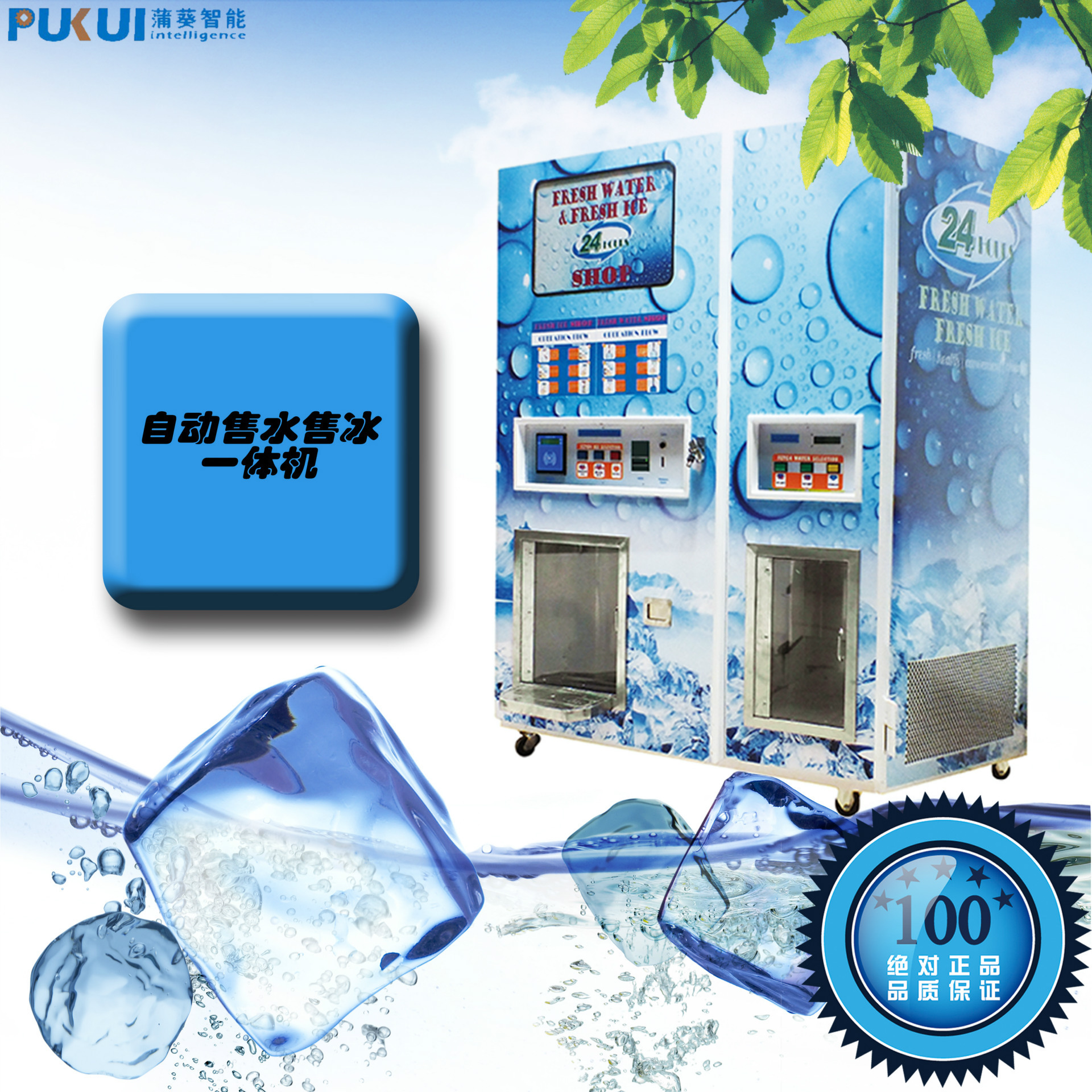 máquina de venta automática de hielo para equipos de tienda de bebidas de venta caliente