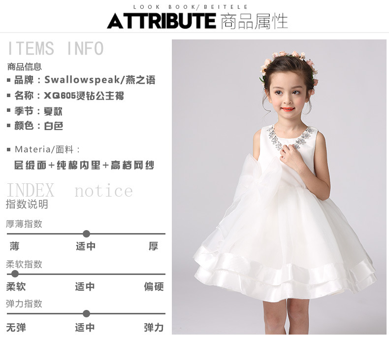 XQ605燙鉆公主裙_01