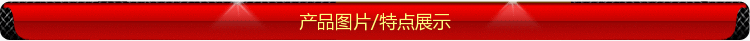 產品圖片展示