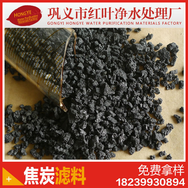 高碳低硫 焦炭滤料工业废水过滤 煅烧焦炭 4-20mm 型号可订
